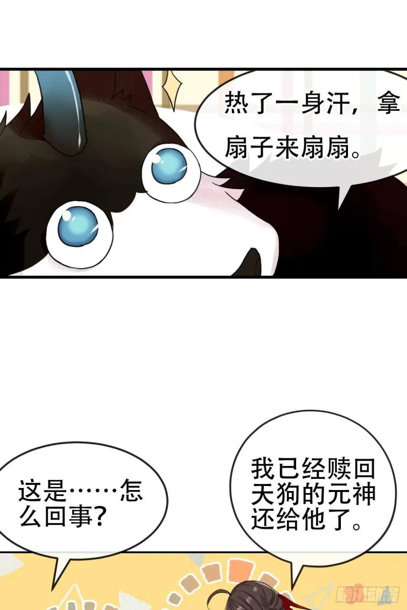 《浮云半书》最终章 第87页
