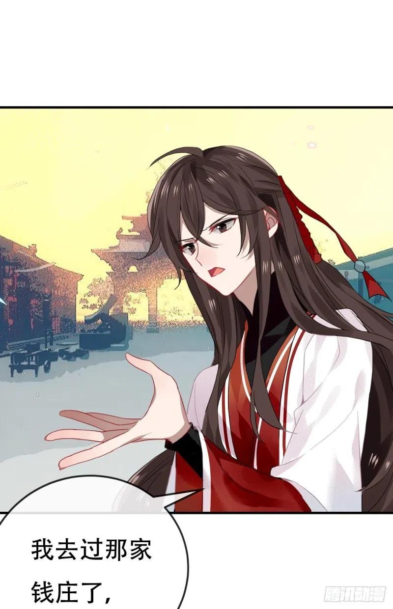 《浮云半书》最终章 第56页