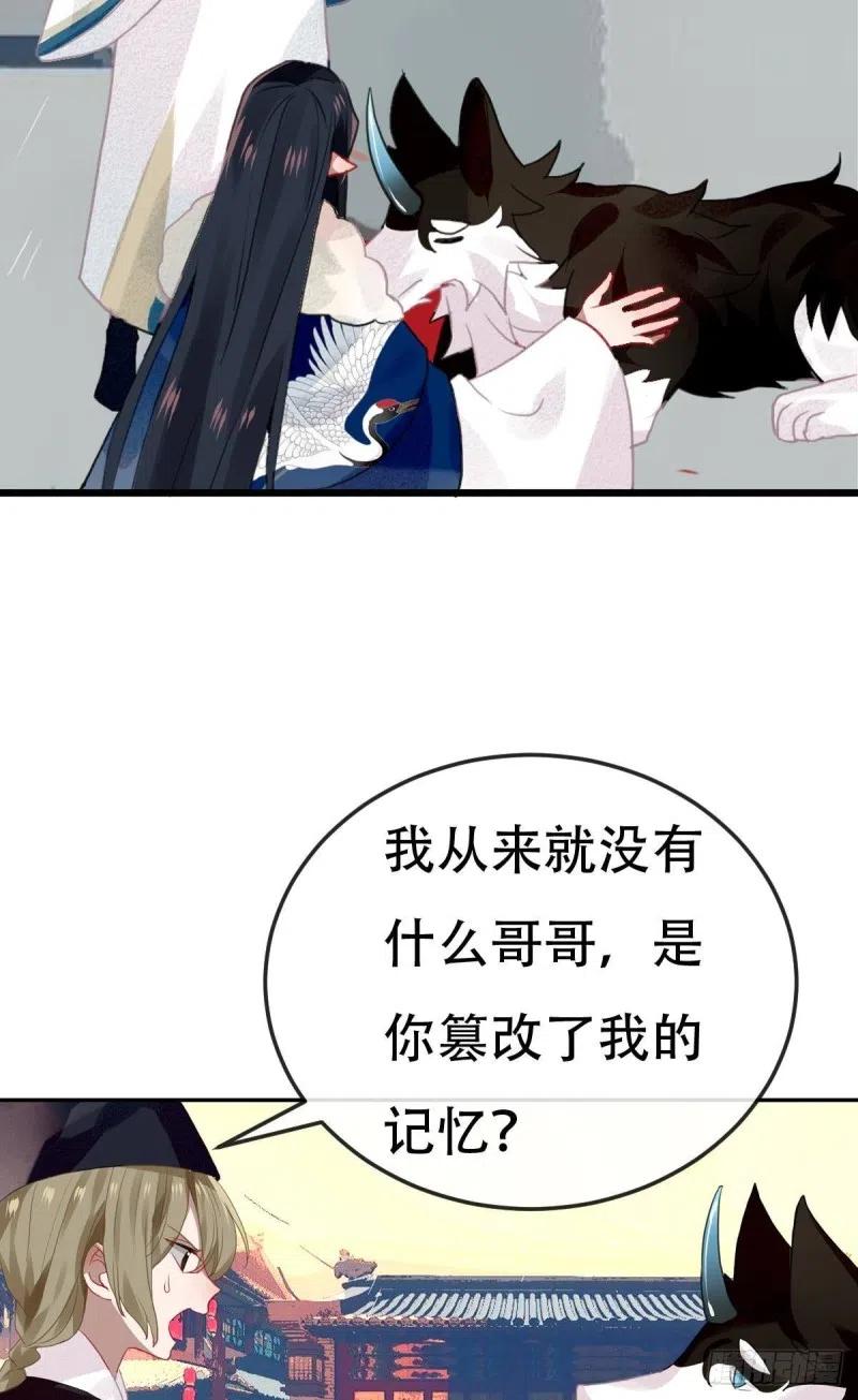 《浮云半书》最终章 第54页