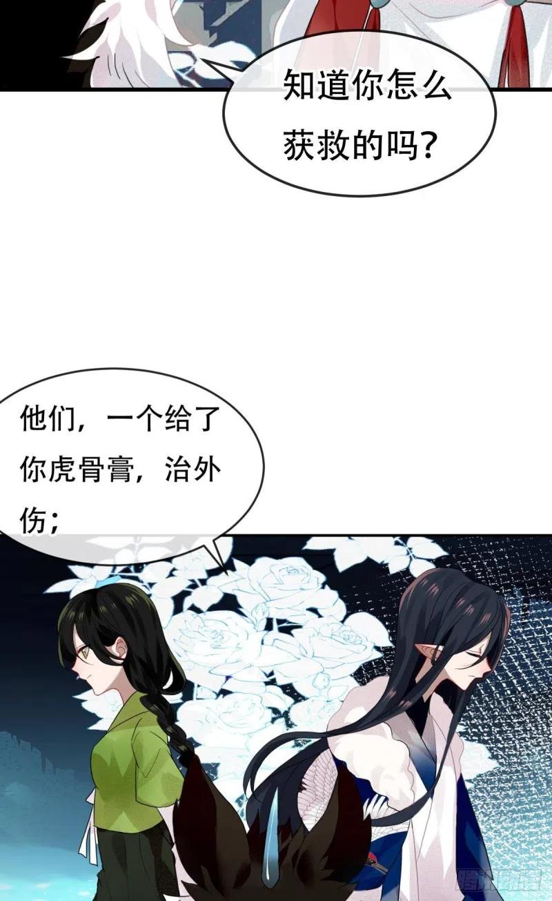 《浮云半书》最终章 第51页