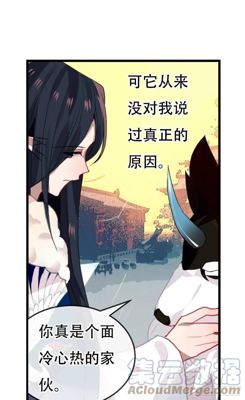 《浮云半书》最终章 第49页