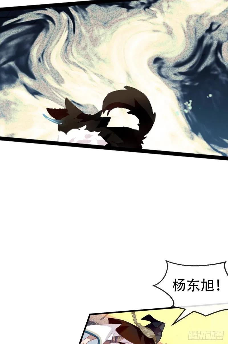 《浮云半书》最终章 第83页