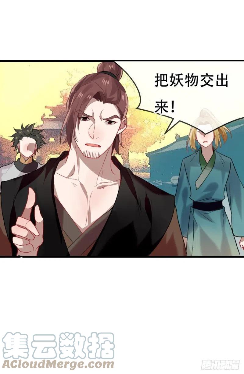 《浮云半书》最终章 第4页