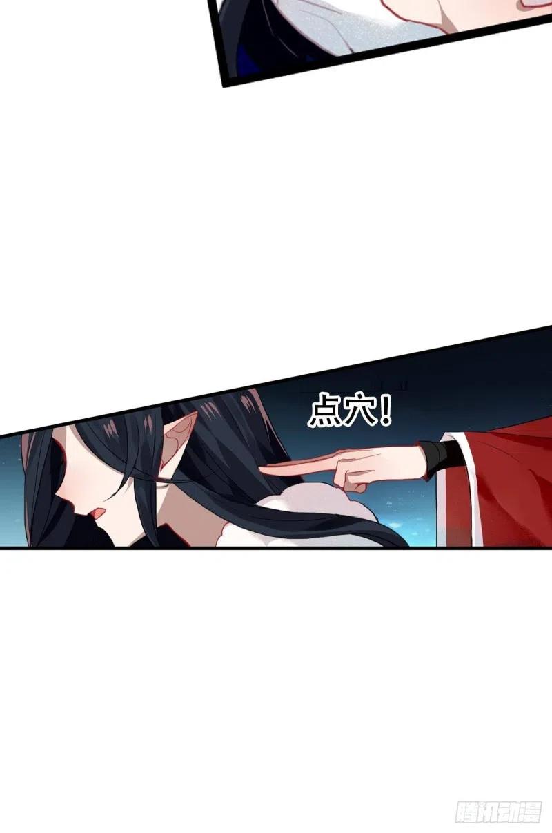 《浮云半书》最终章 第81页