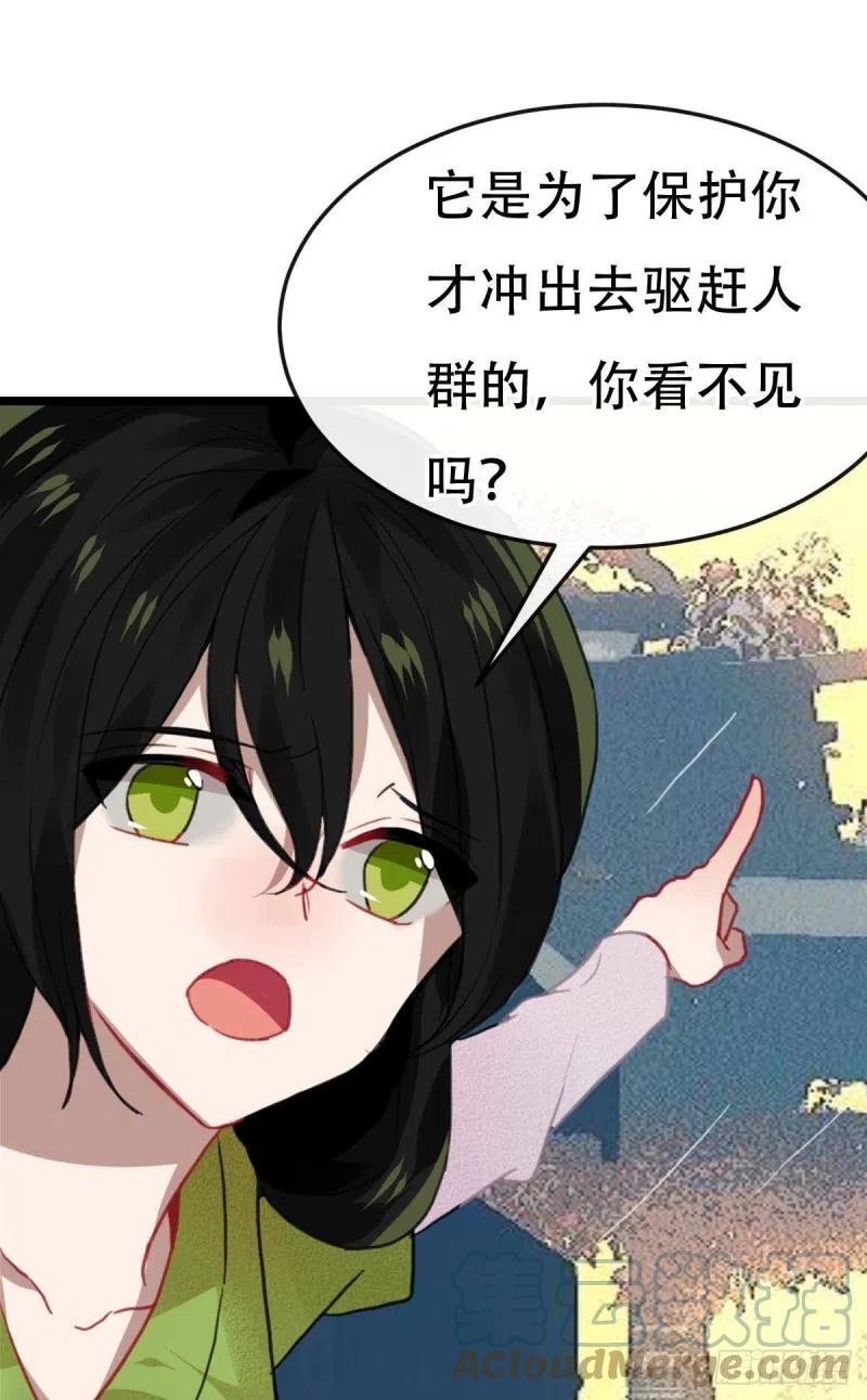 《浮云半书》最终章 第34页