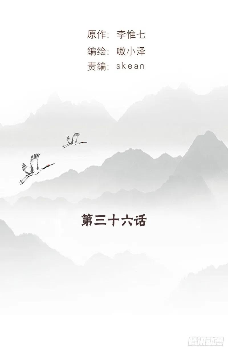 《浮云半书》最终章 第2页