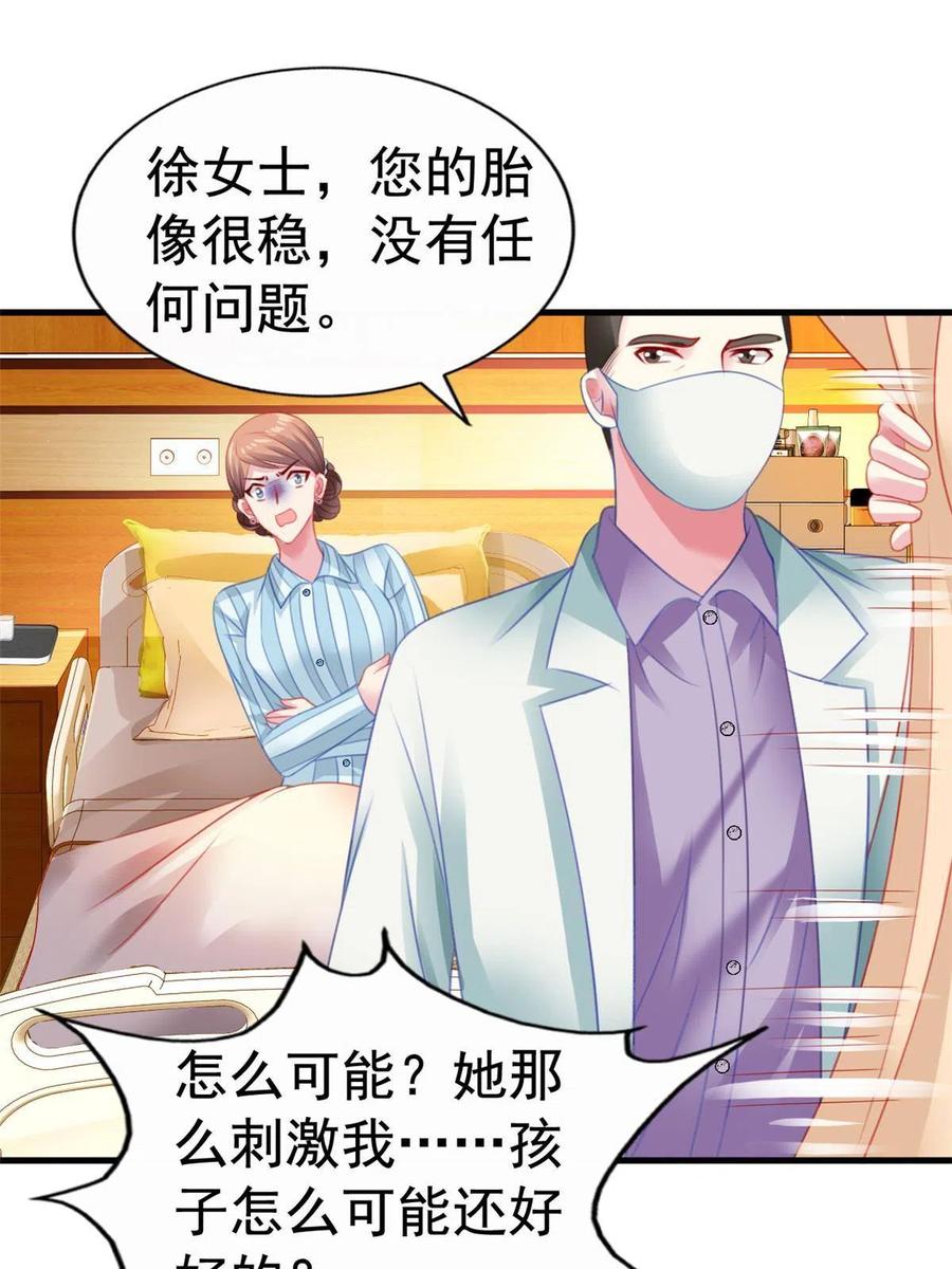 《我家影后超甜哒》10 陆宗野被训 第3页
