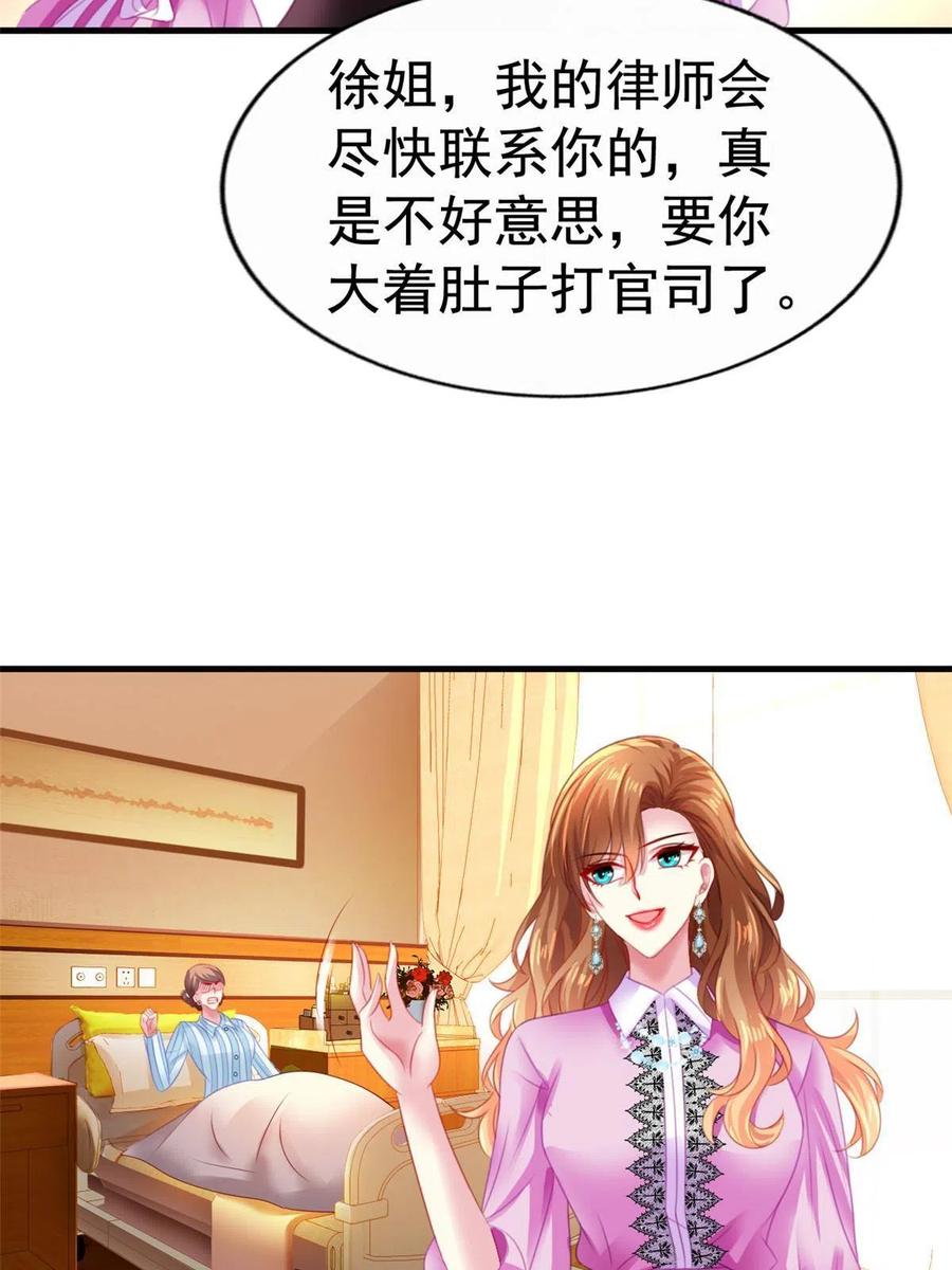 《我家影后超甜哒》10 陆宗野被训 第5页