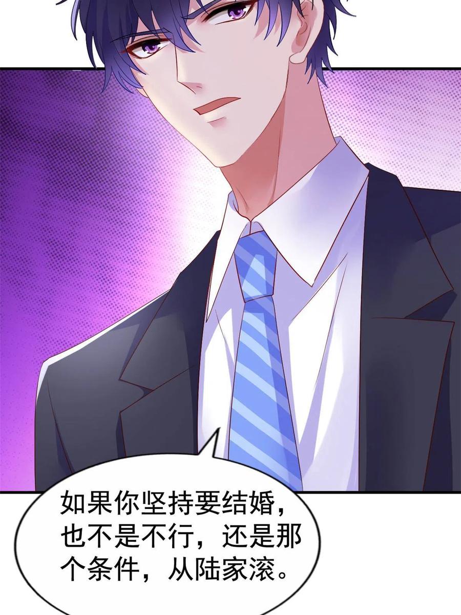 《我家影后超甜哒》10 陆宗野被训 第41页