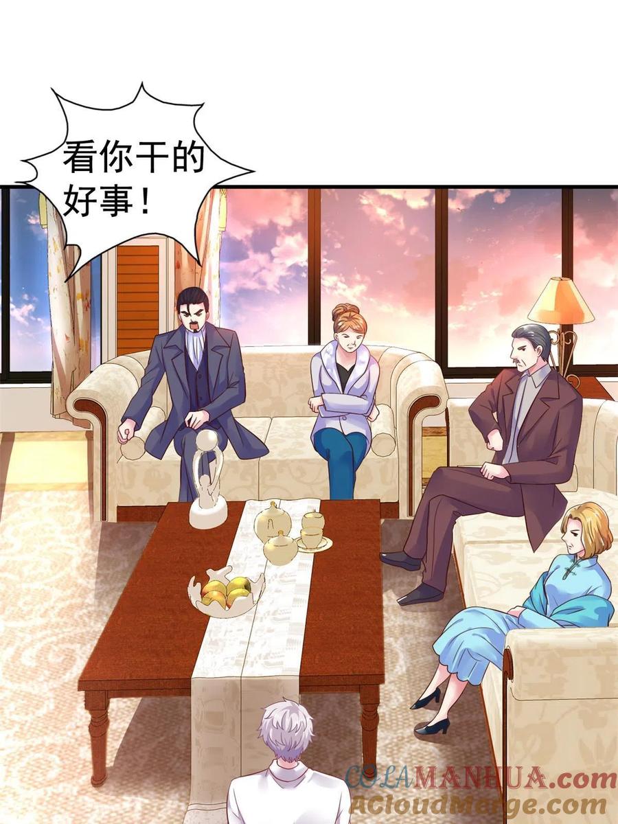 《我家影后超甜哒》10 陆宗野被训 第28页