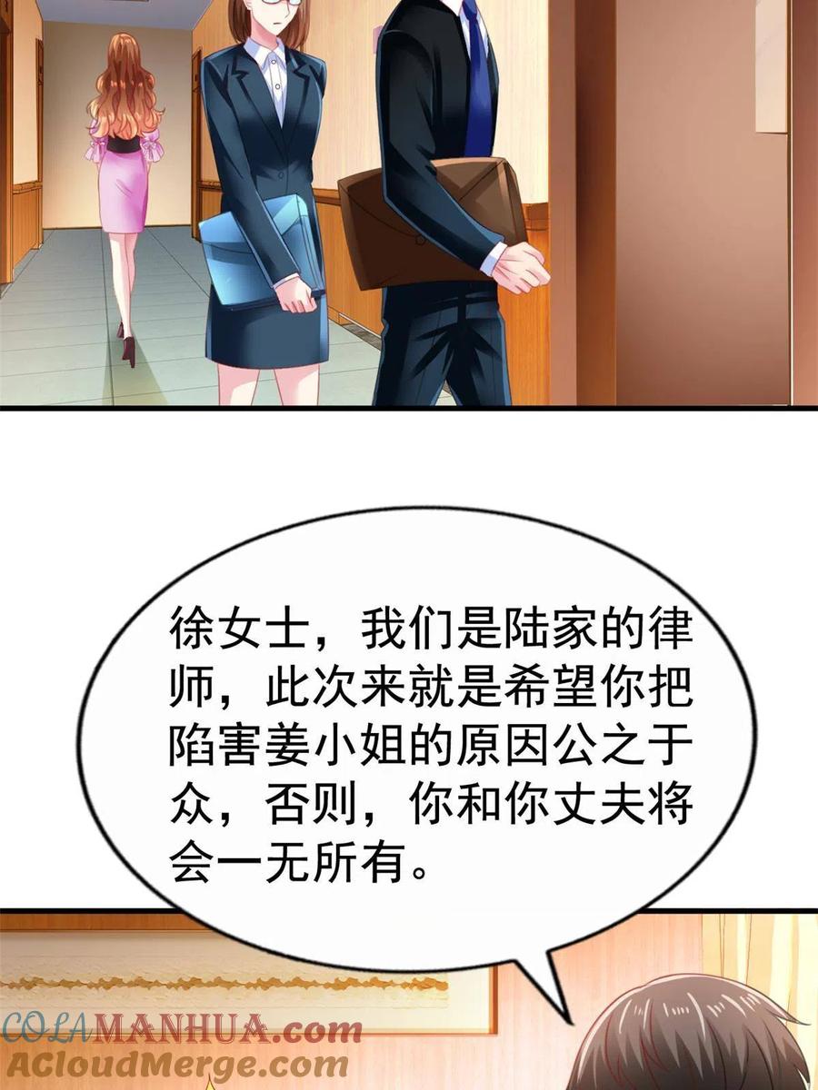 《我家影后超甜哒》10 陆宗野被训 第7页