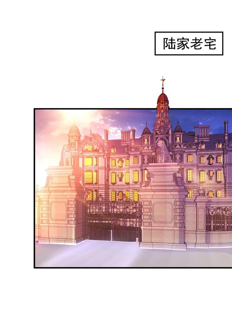 《我家影后超甜哒》10 陆宗野被训 第27页