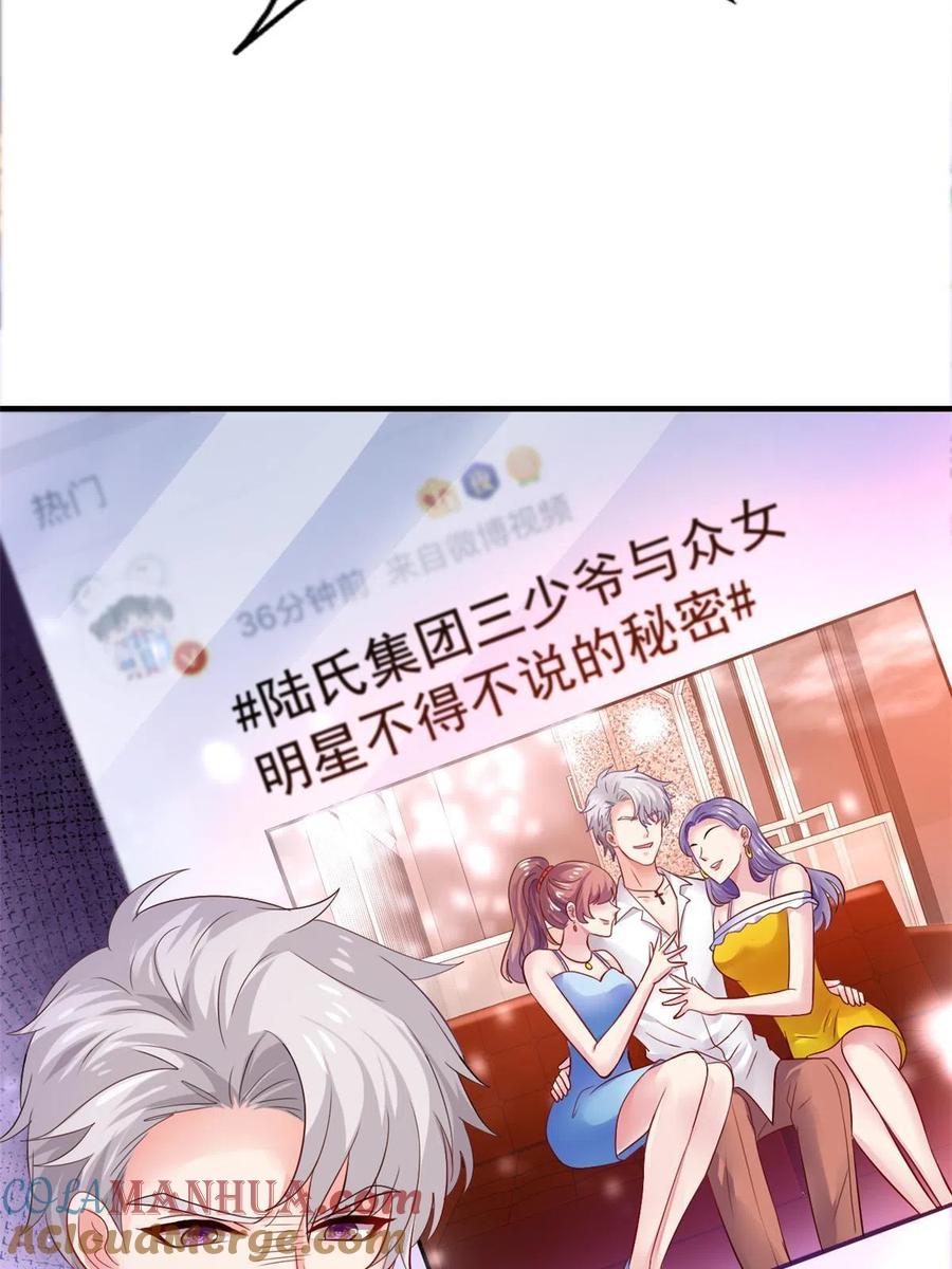 《我家影后超甜哒》10 陆宗野被训 第31页