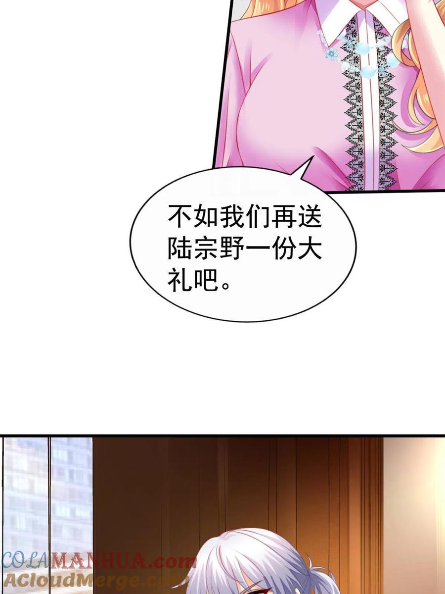 《我家影后超甜哒》10 陆宗野被训 第25页