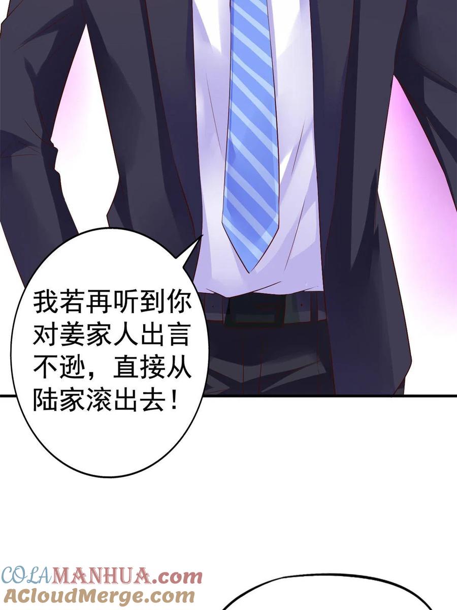 《我家影后超甜哒》10 陆宗野被训 第37页