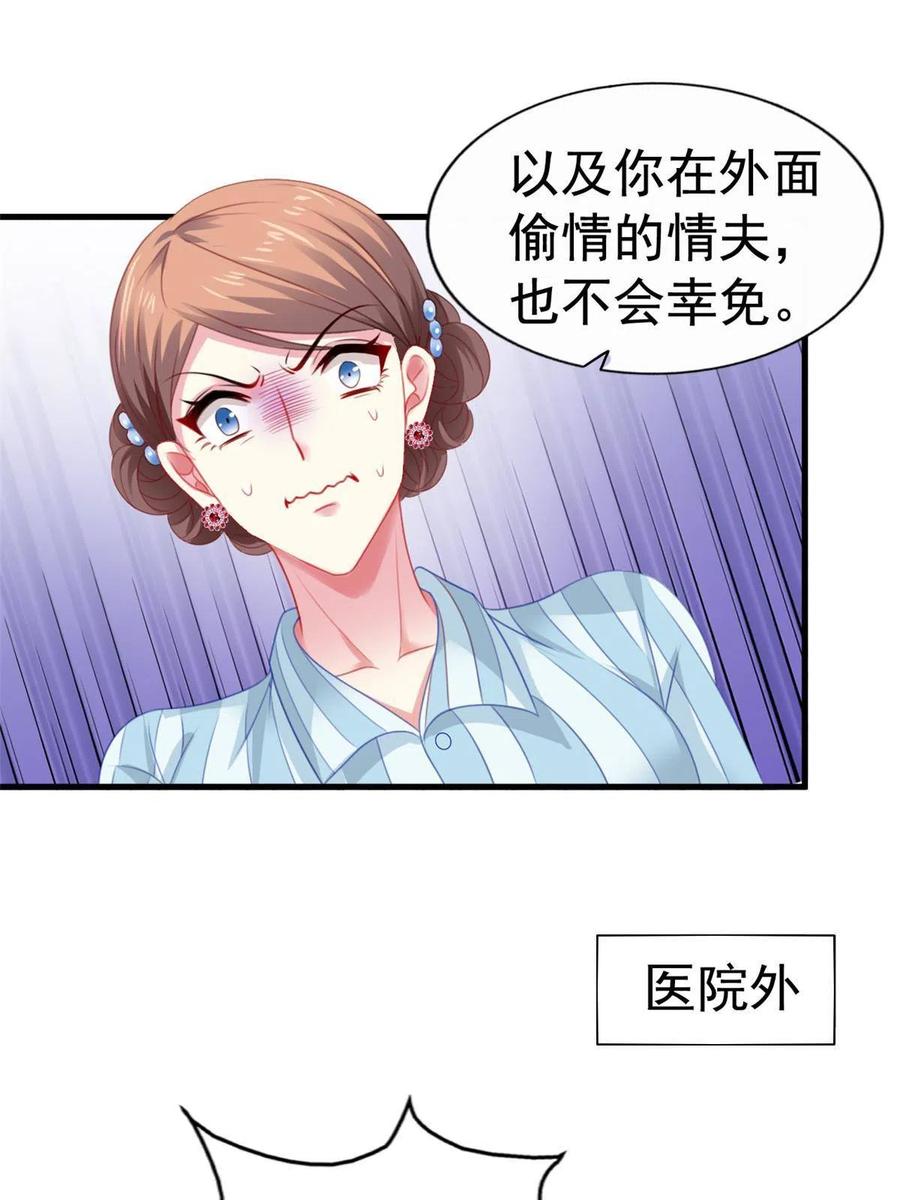 《我家影后超甜哒》10 陆宗野被训 第9页