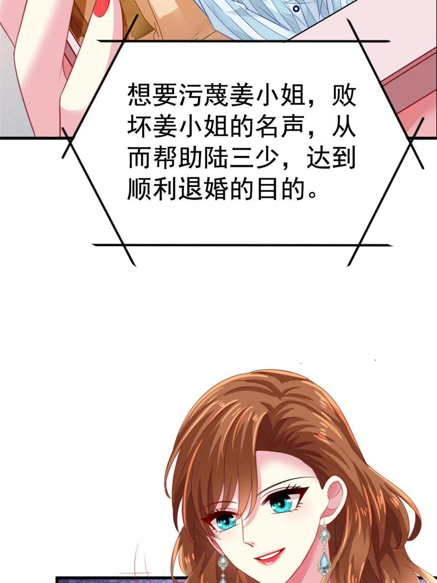 《我家影后超甜哒》10 陆宗野被训 第17页