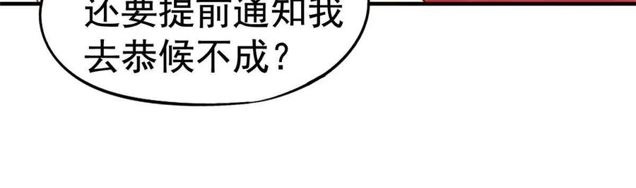 《我家影后超甜哒》11 给二哥做饭 第6页