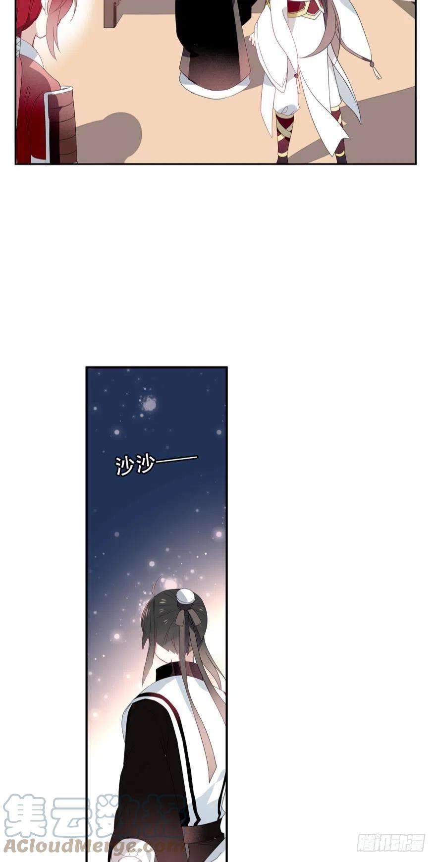 《浮云半书》第十话(中) 第9页