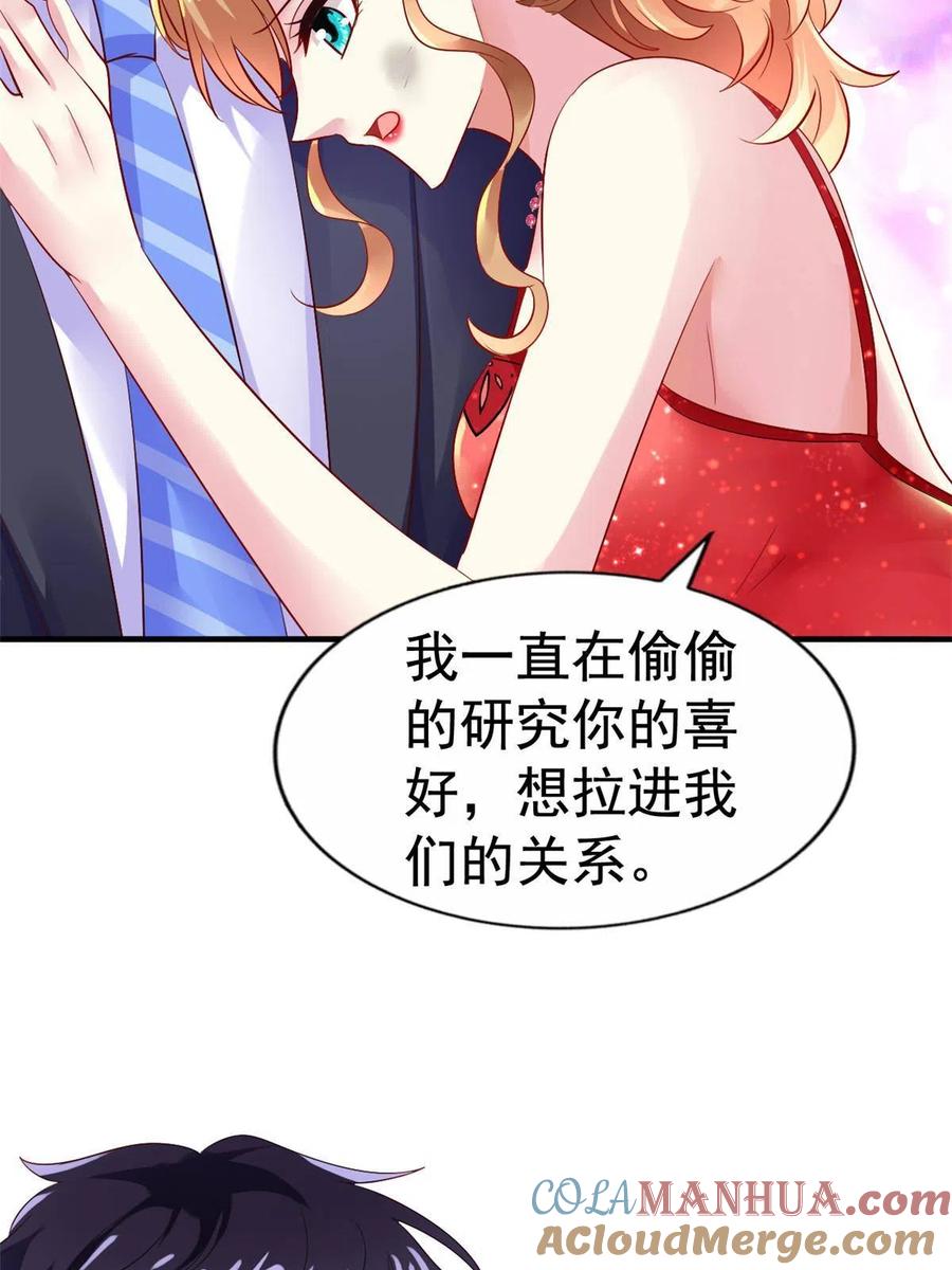 《我家影后超甜哒》11 给二哥做饭 第34页