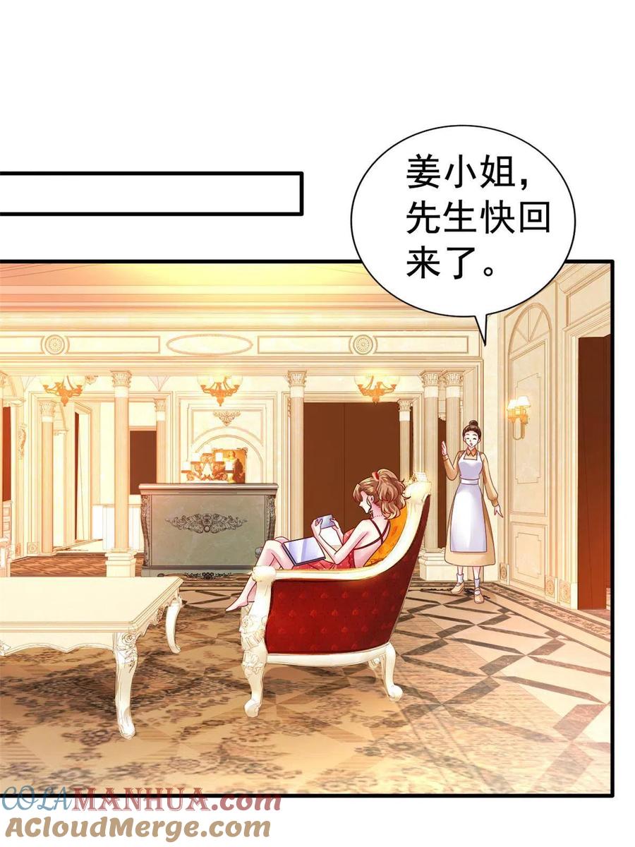 《我家影后超甜哒》11 给二哥做饭 第4页