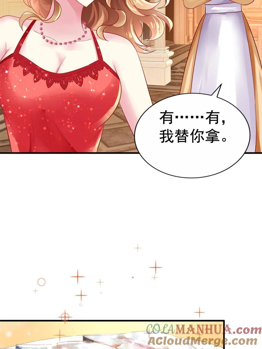 《我家影后超甜哒》11 给二哥做饭 第10页