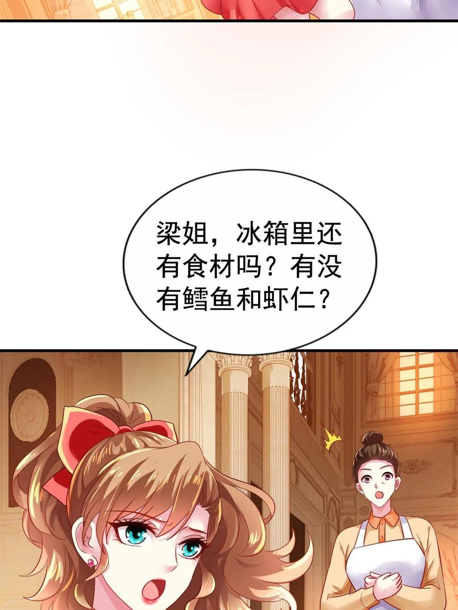 《我家影后超甜哒》11 给二哥做饭 第9页