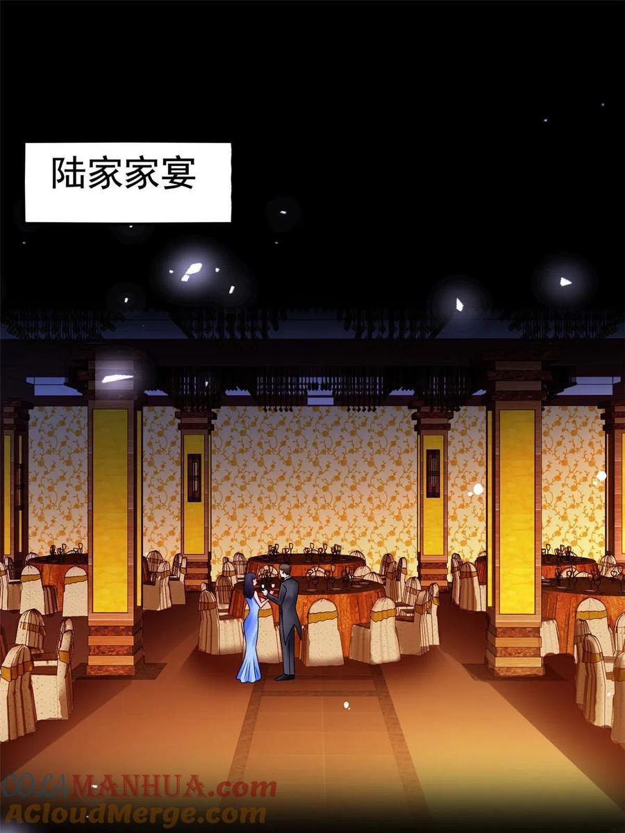 《我家影后超甜哒》11 给二哥做饭 第43页
