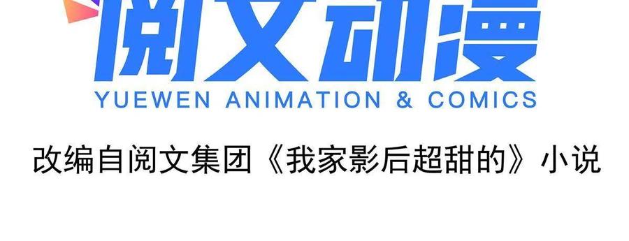 《我家影后超甜哒》11 给二哥做饭 第3页