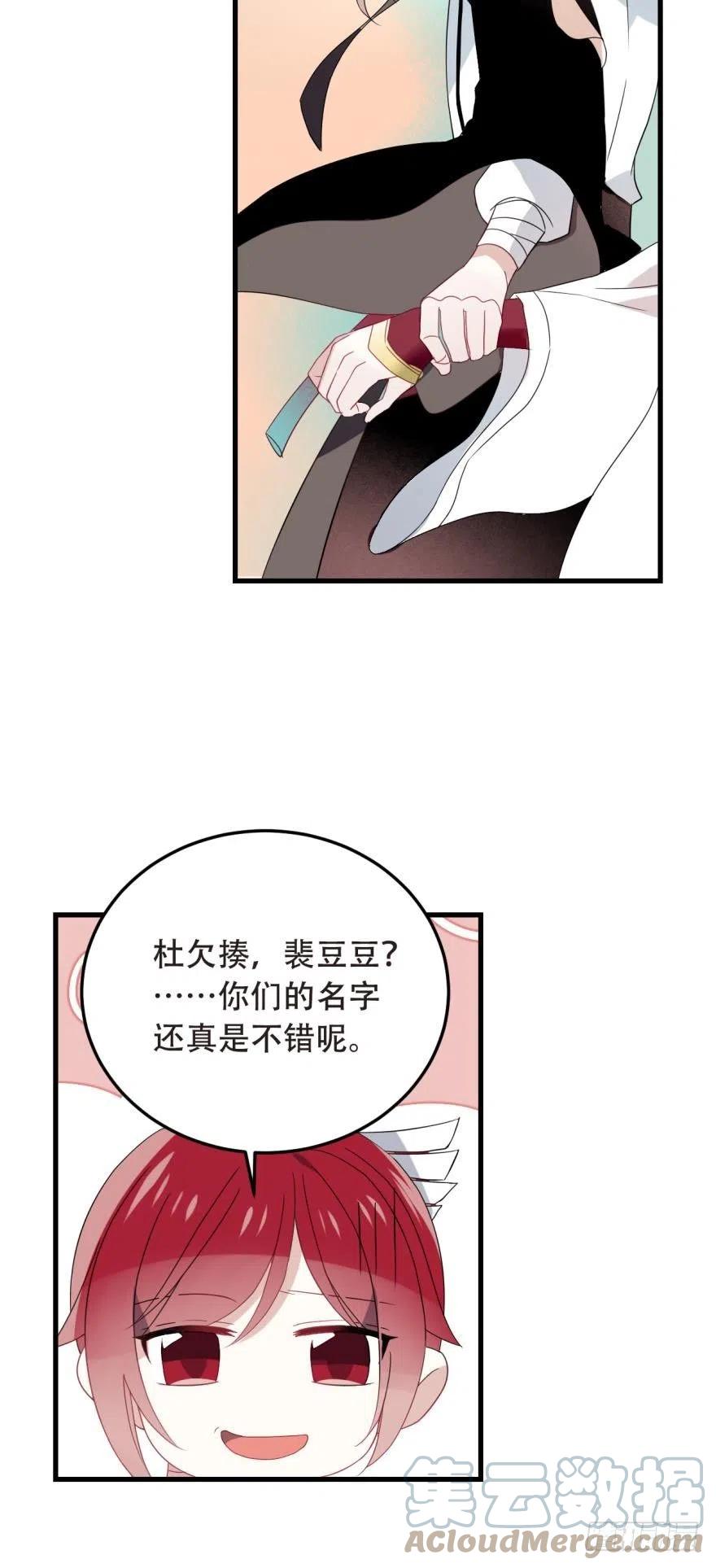 《浮云半书》第十话(中) 第5页