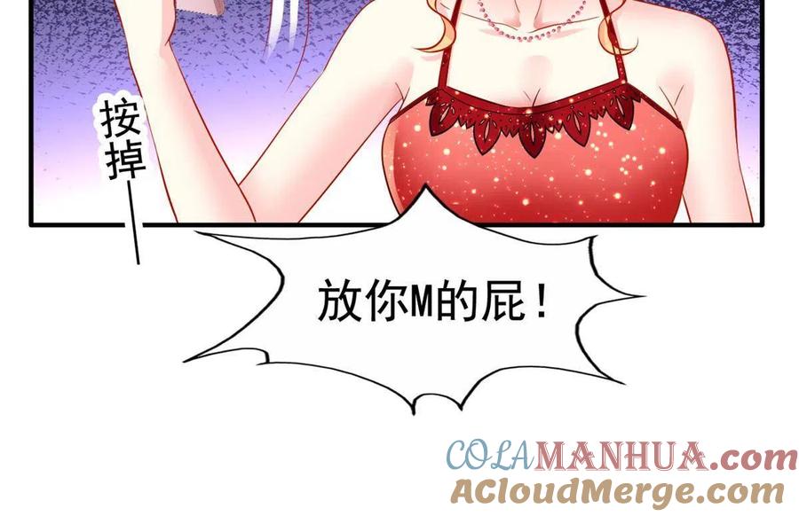 《我家影后超甜哒》12 回忆 第40页