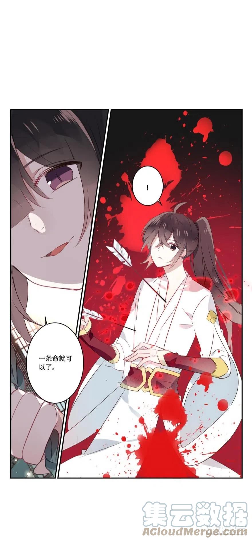 《浮云半书》第十话（下） 第5页