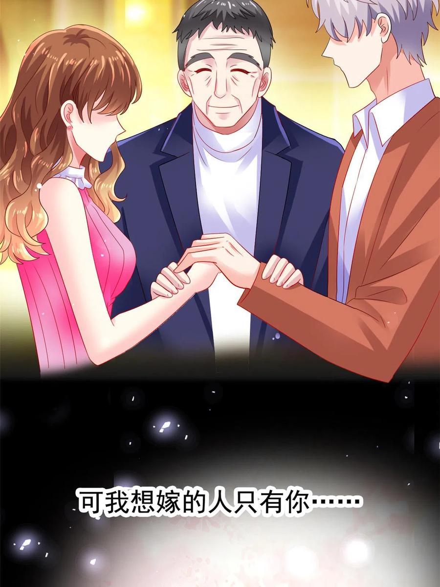 《我家影后超甜哒》12 回忆 第6页