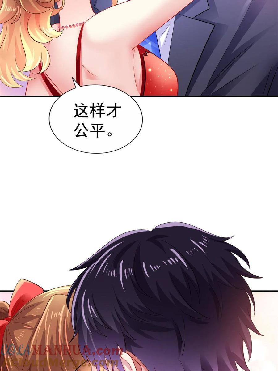 《我家影后超甜哒》12 回忆 第31页