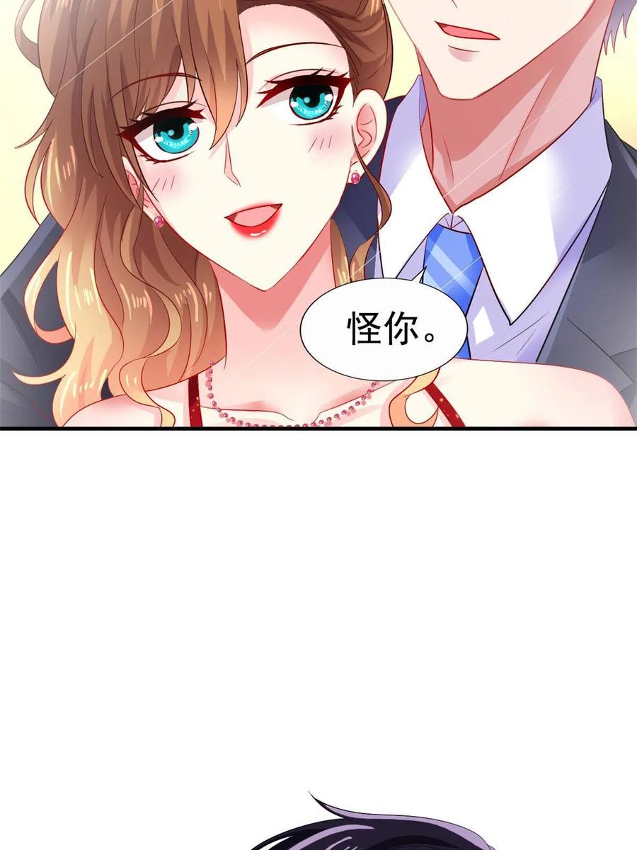 《我家影后超甜哒》12 回忆 第18页