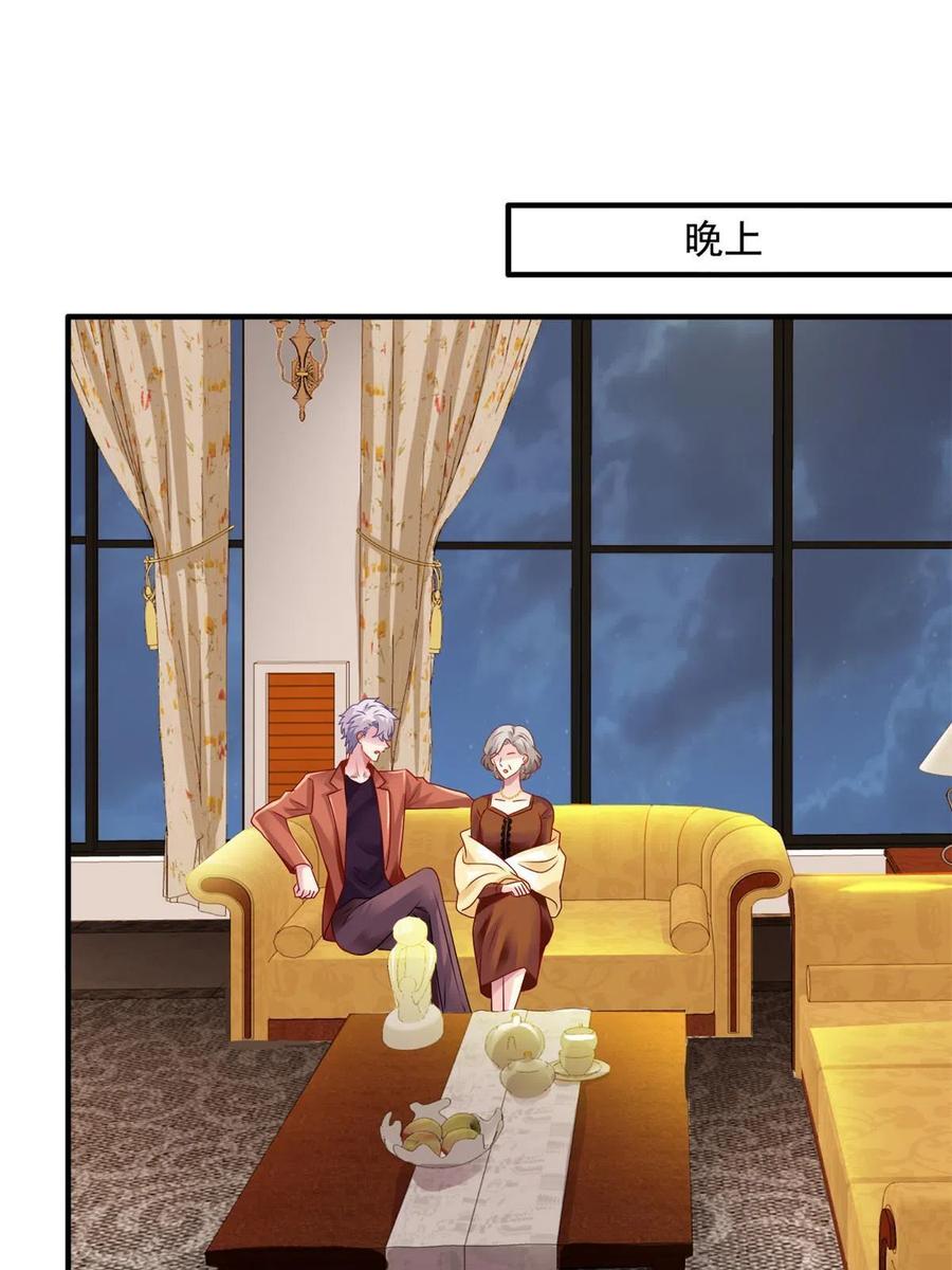 《我家影后超甜哒》12 回忆 第41页