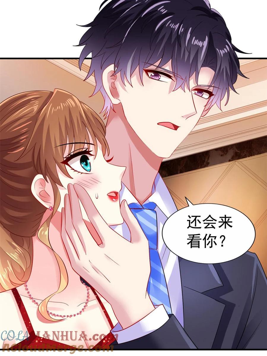 《我家影后超甜哒》12 回忆 第19页
