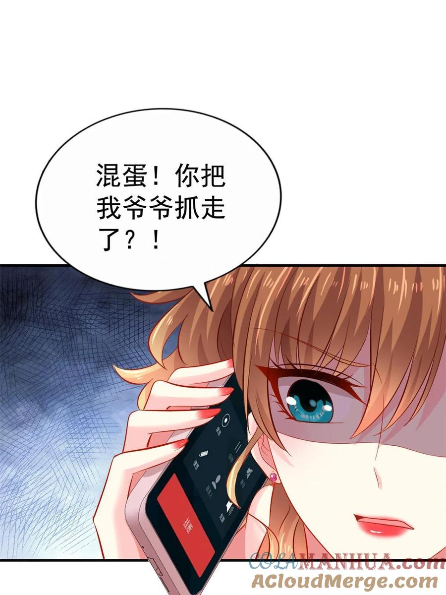 《我家影后超甜哒》12 回忆 第37页