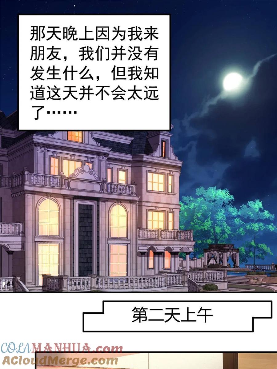 《我家影后超甜哒》12 回忆 第34页