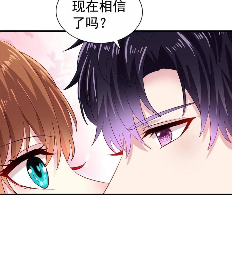 《我家影后超甜哒》12 回忆 第27页