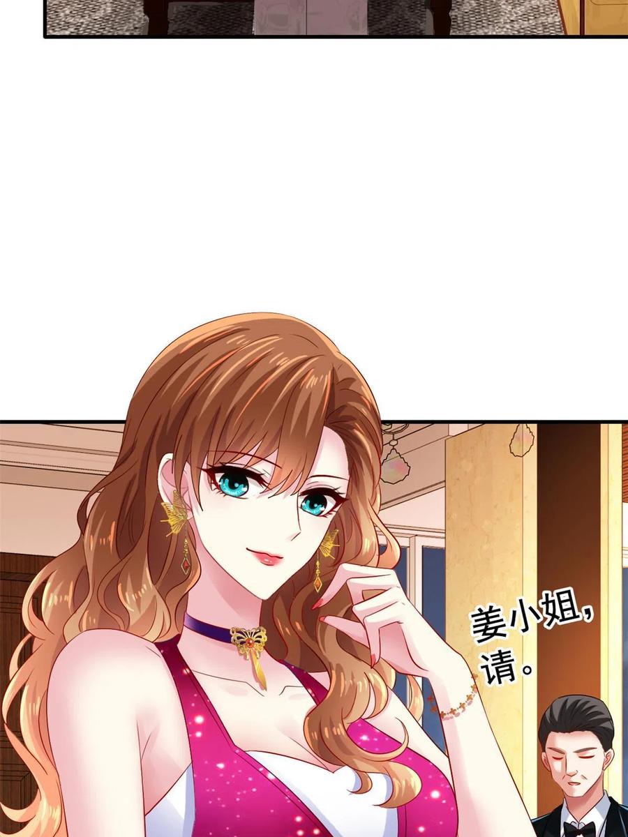 《我家影后超甜哒》12 回忆 第42页