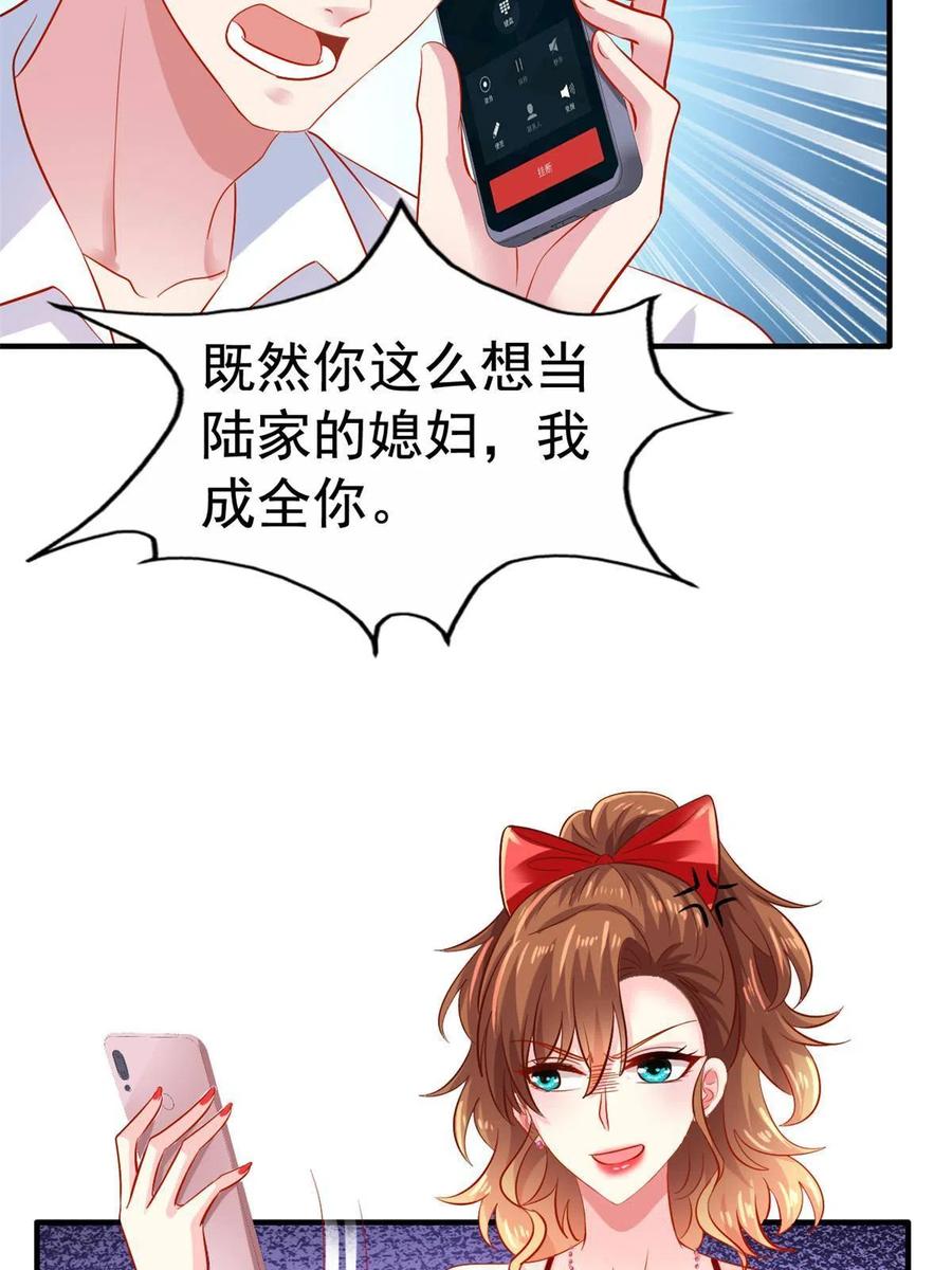 《我家影后超甜哒》12 回忆 第39页