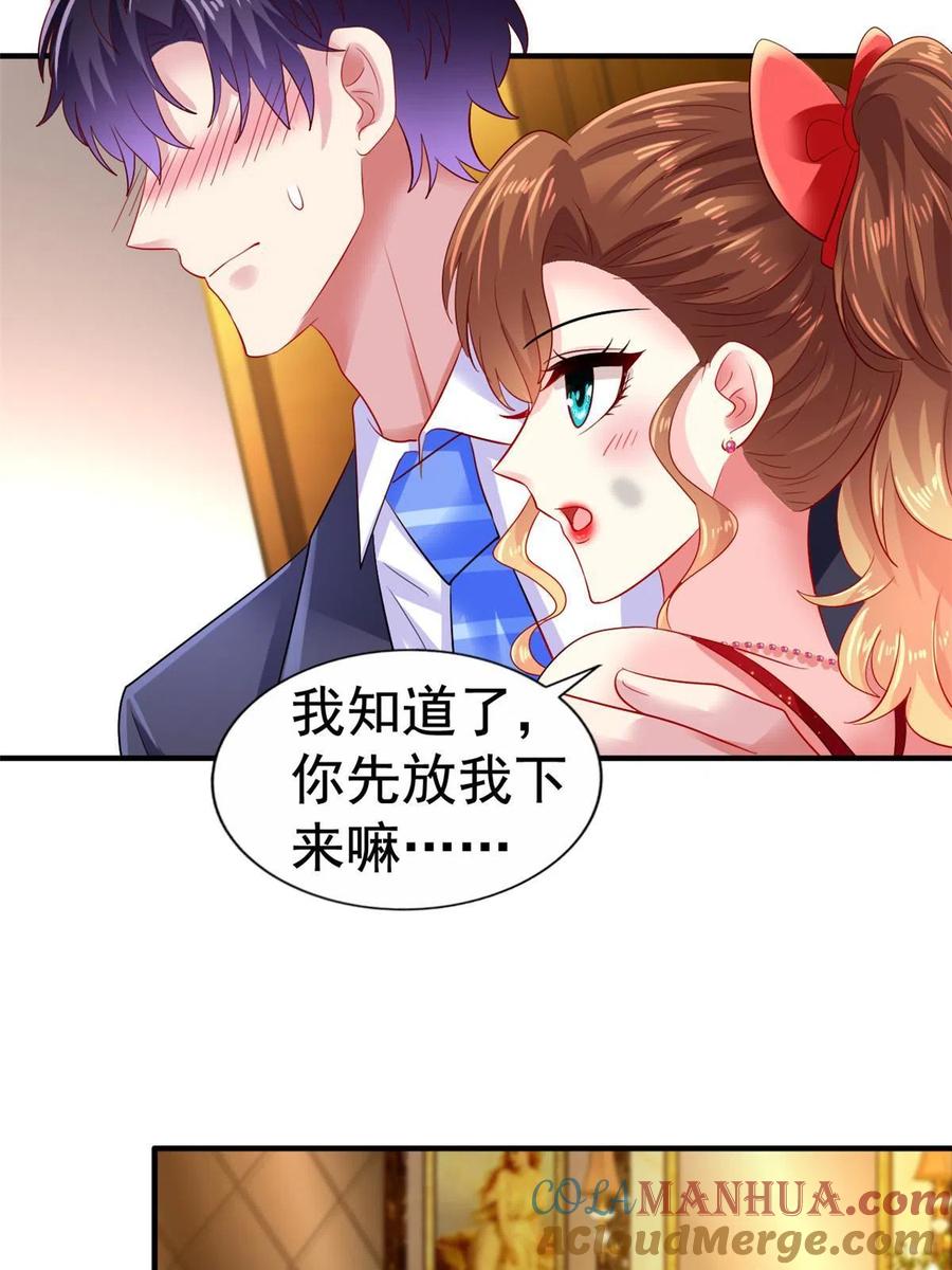 《我家影后超甜哒》12 回忆 第13页