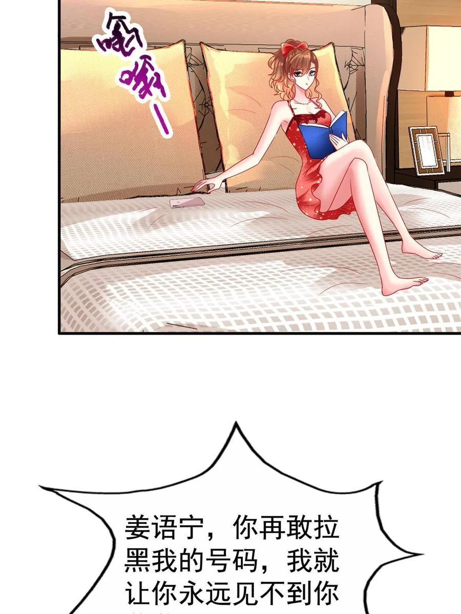 《我家影后超甜哒》12 回忆 第35页