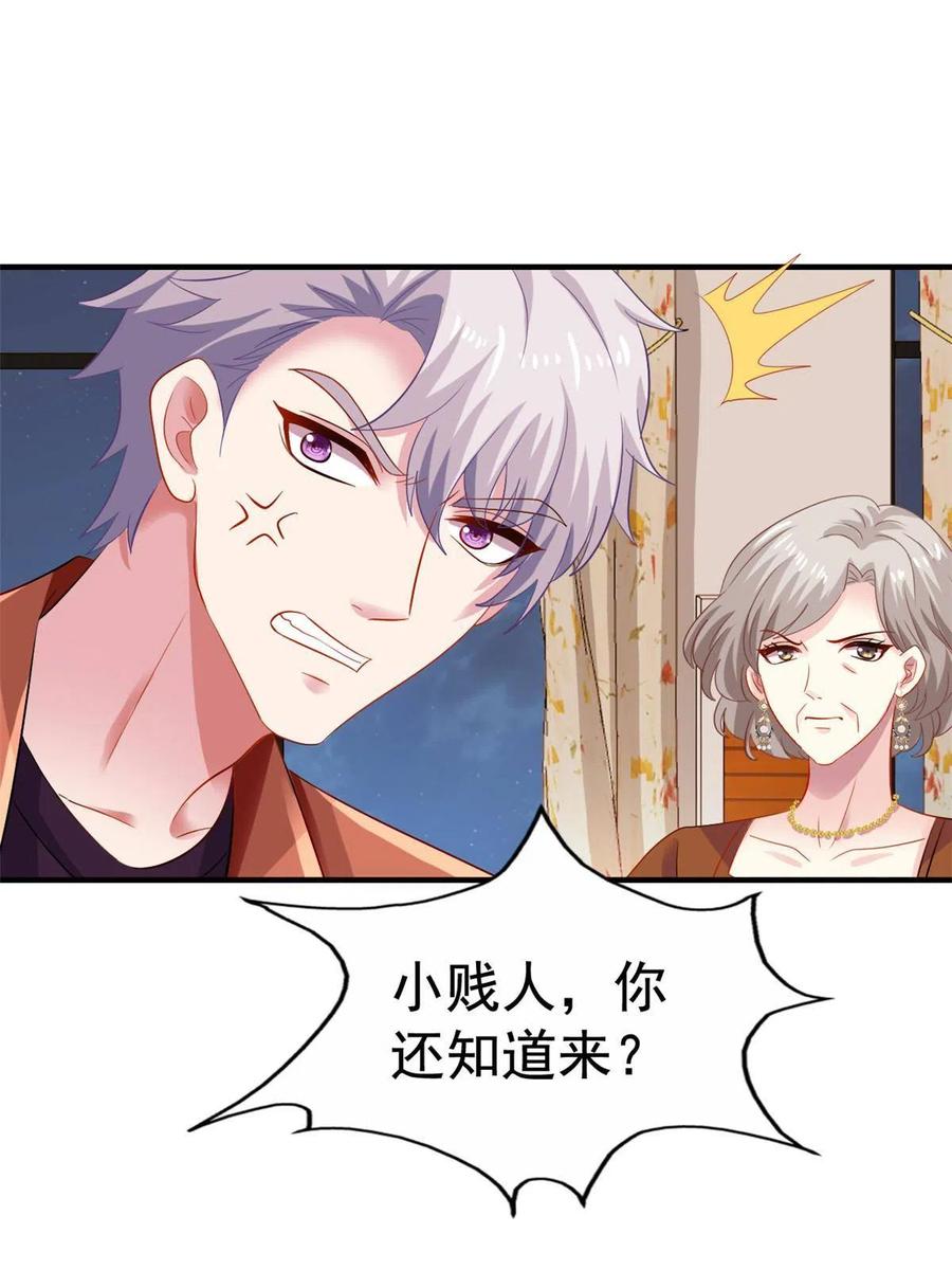 《我家影后超甜哒》12 回忆 第44页