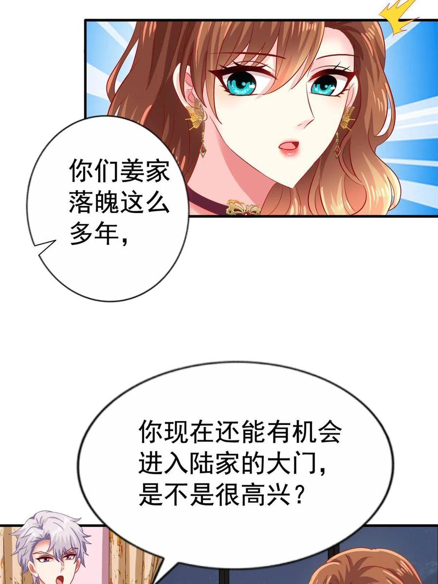 《我家影后超甜哒》13 二哥撑腰 第14页