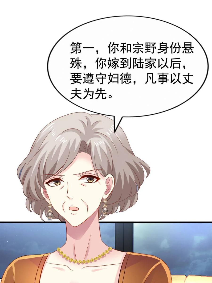 《我家影后超甜哒》13 二哥撑腰 第18页