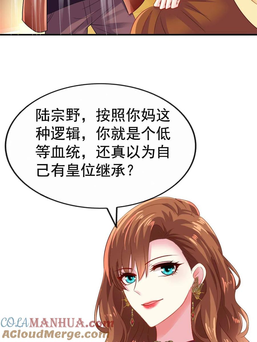 《我家影后超甜哒》13 二哥撑腰 第25页