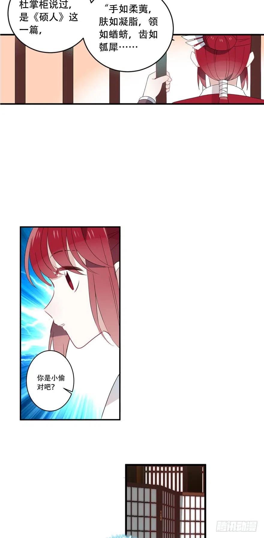 《浮云半书》第十一话（1） 第4页
