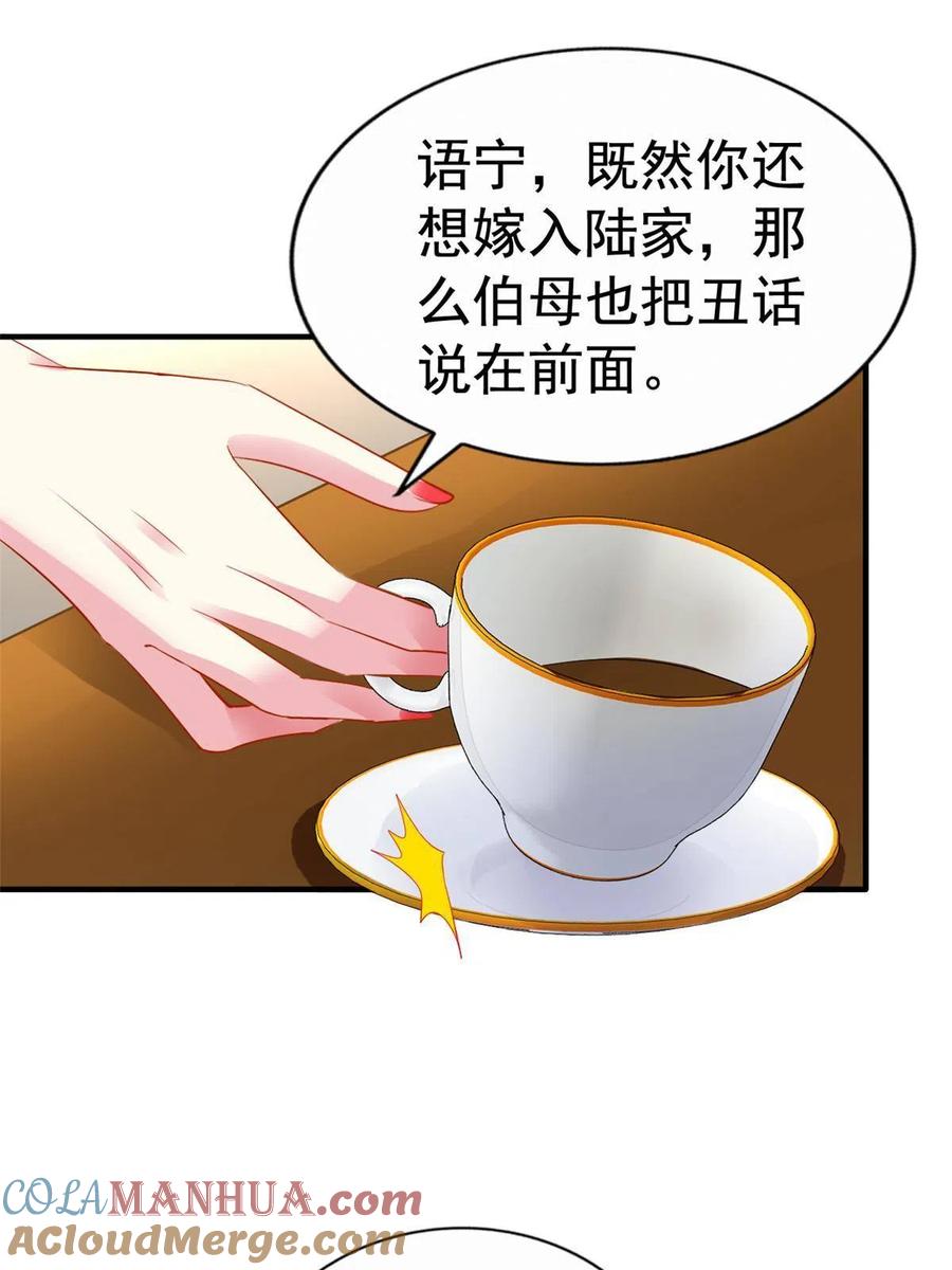 《我家影后超甜哒》13 二哥撑腰 第16页